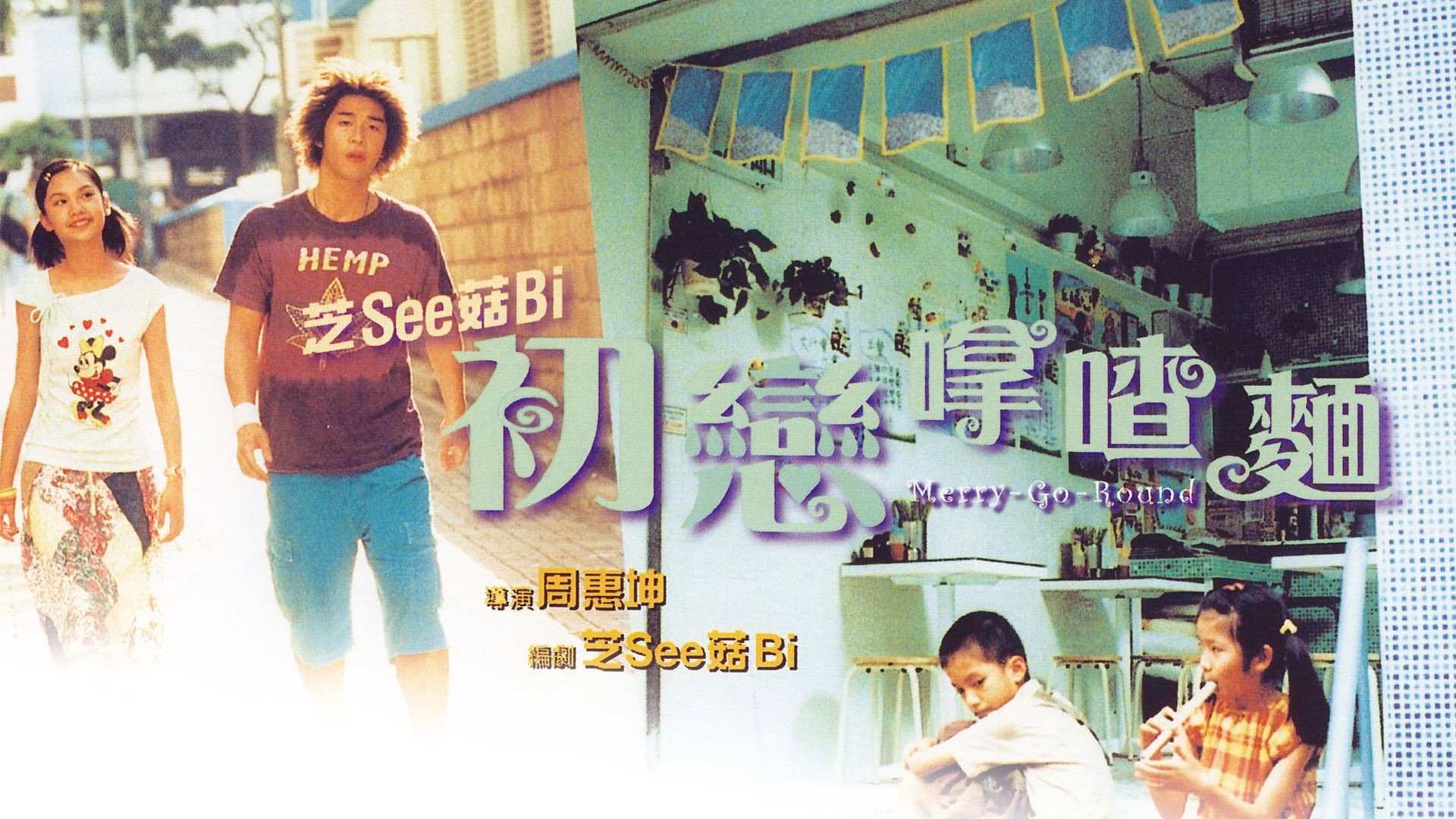 Victor Chen