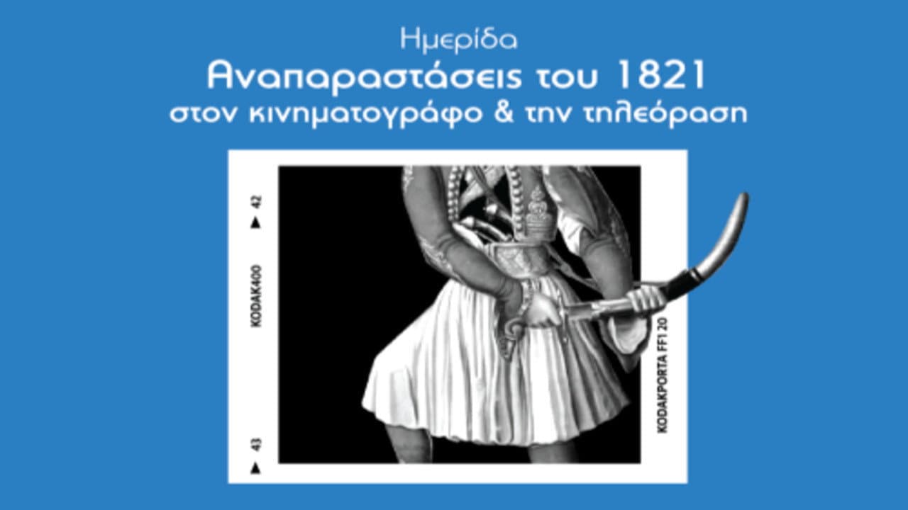 Maria Androutsou