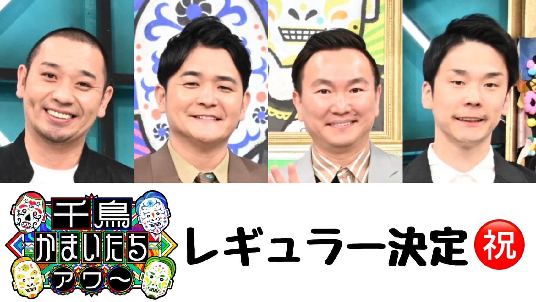 Ryuichi Hamaie