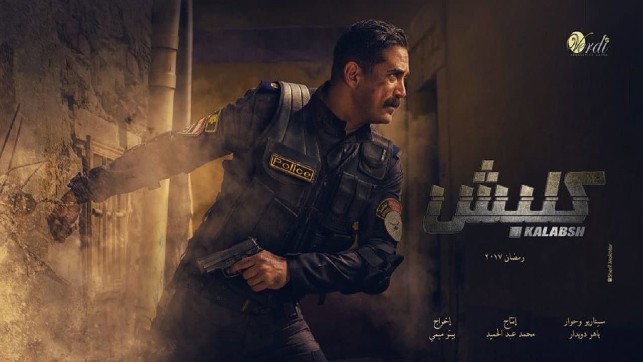 Eslam Gamal