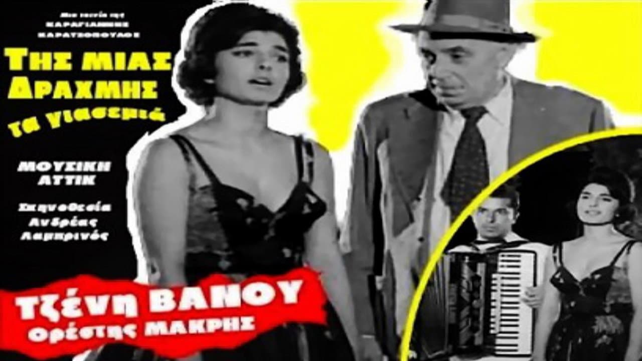 Tzeni Vanou
