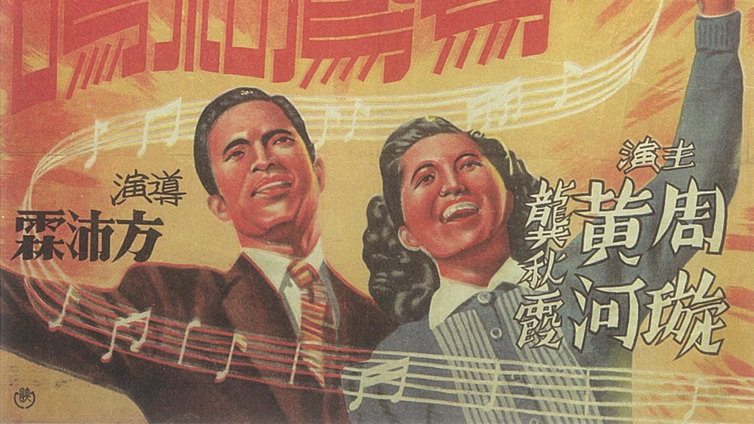 Han Lan-Gen