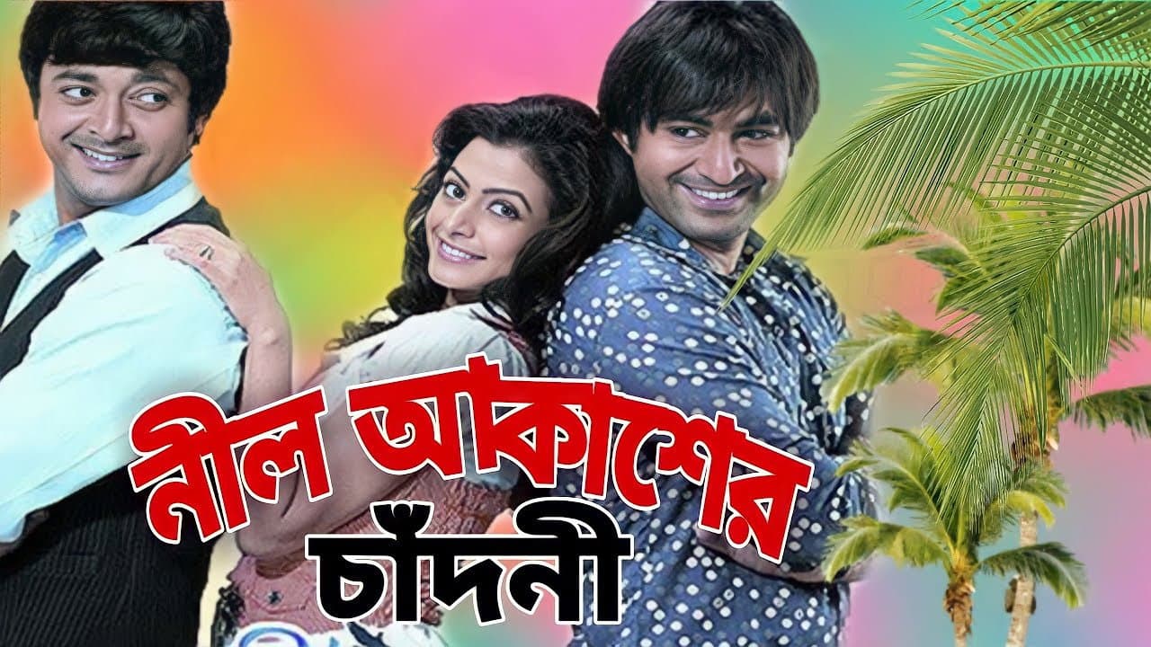 Arun Bannerjee