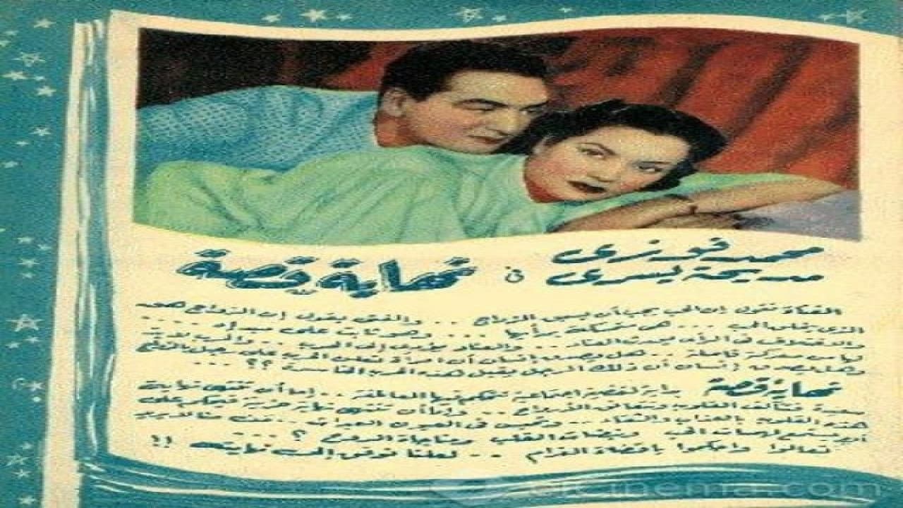 Soliman Naguib