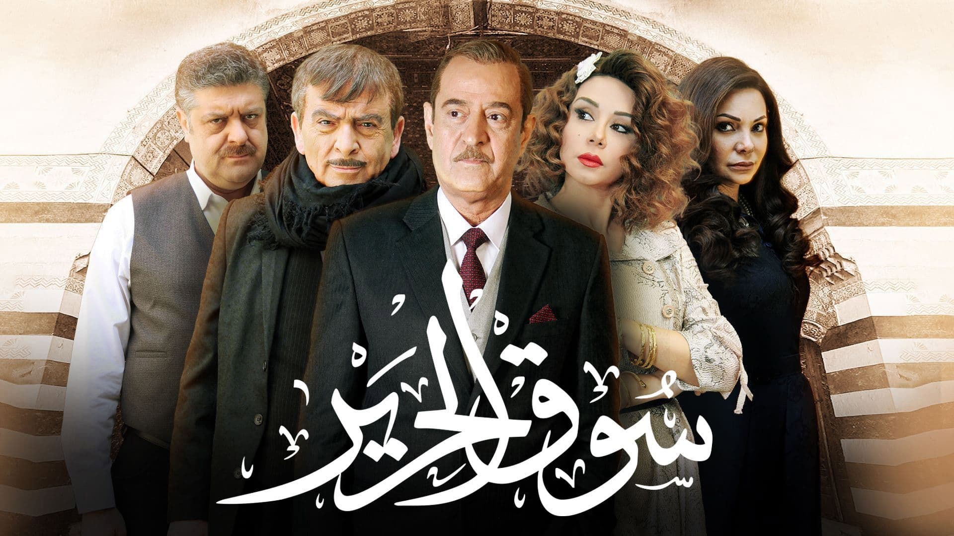Wafaa Mouselley