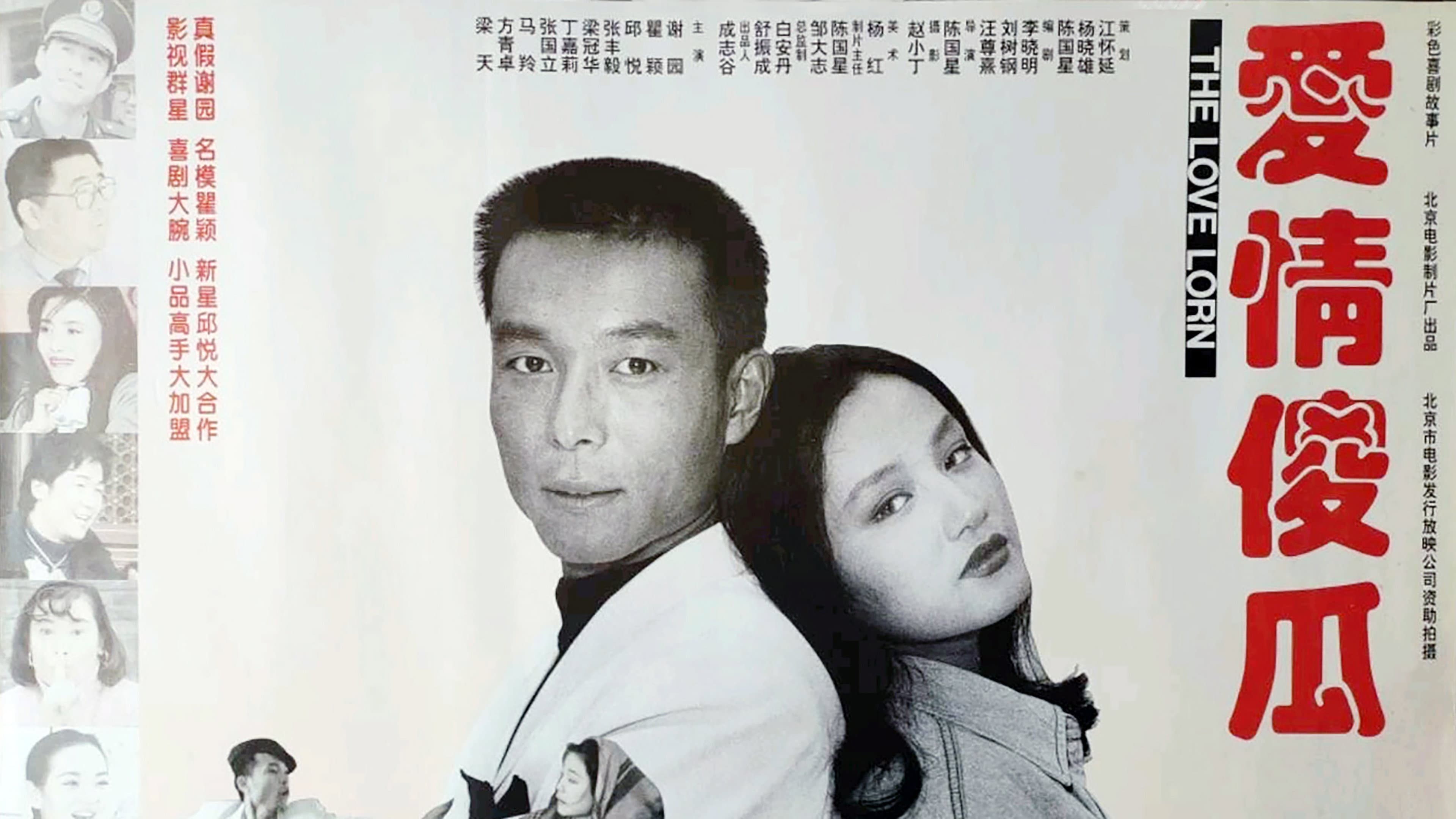 Qiu Yue