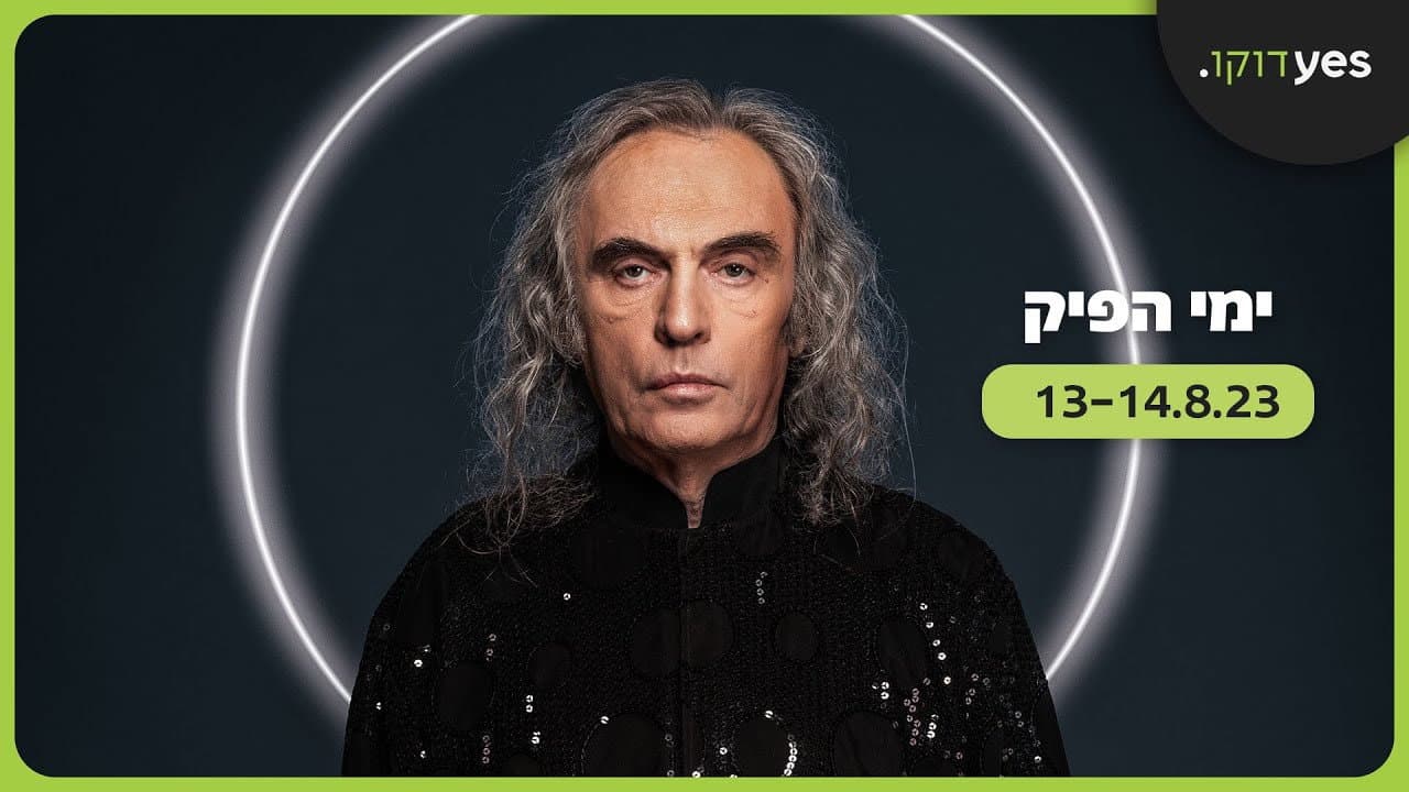 Tzvika Pick