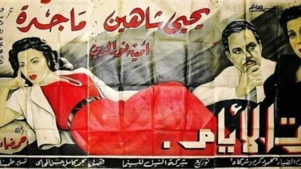 Amina Nour ElDein
