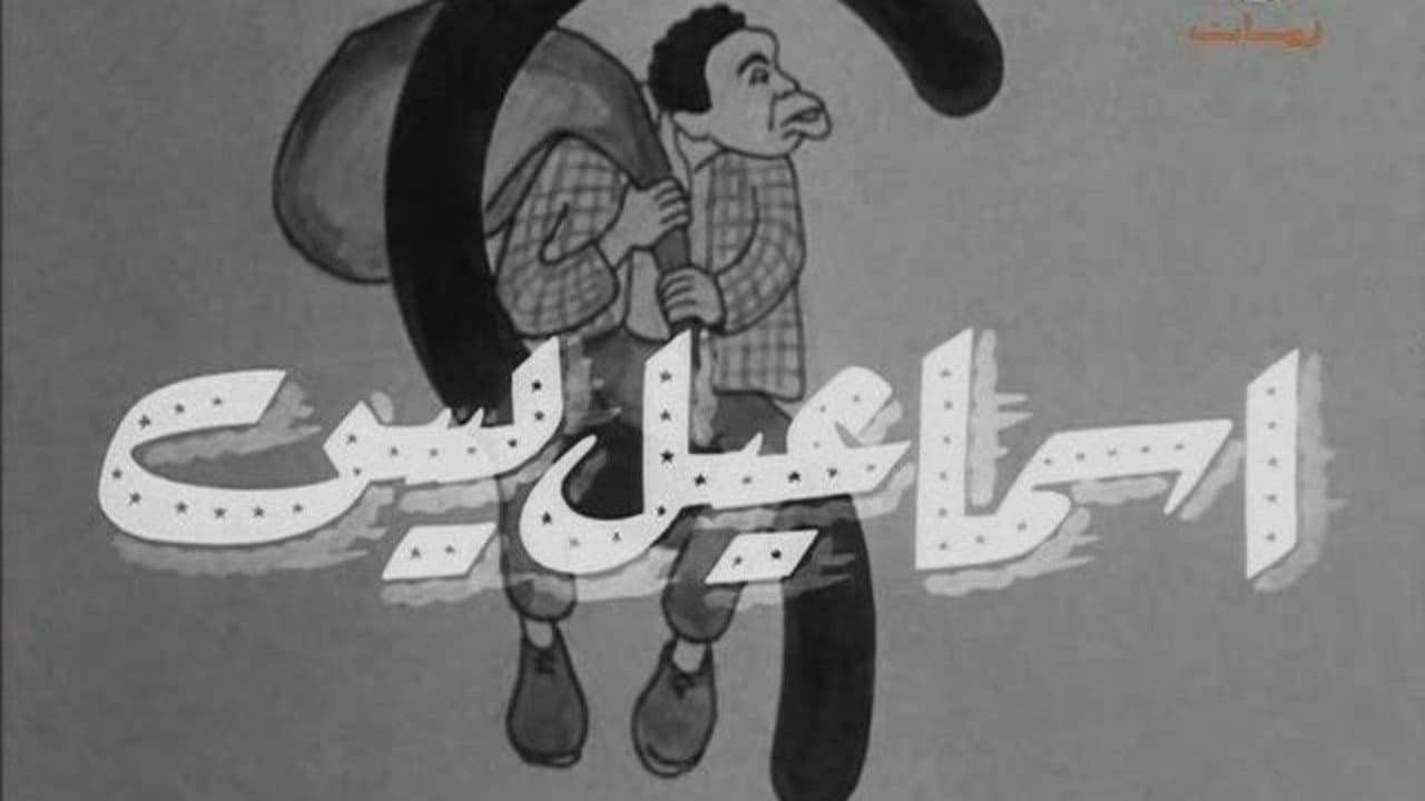 Ali Abdel Aal