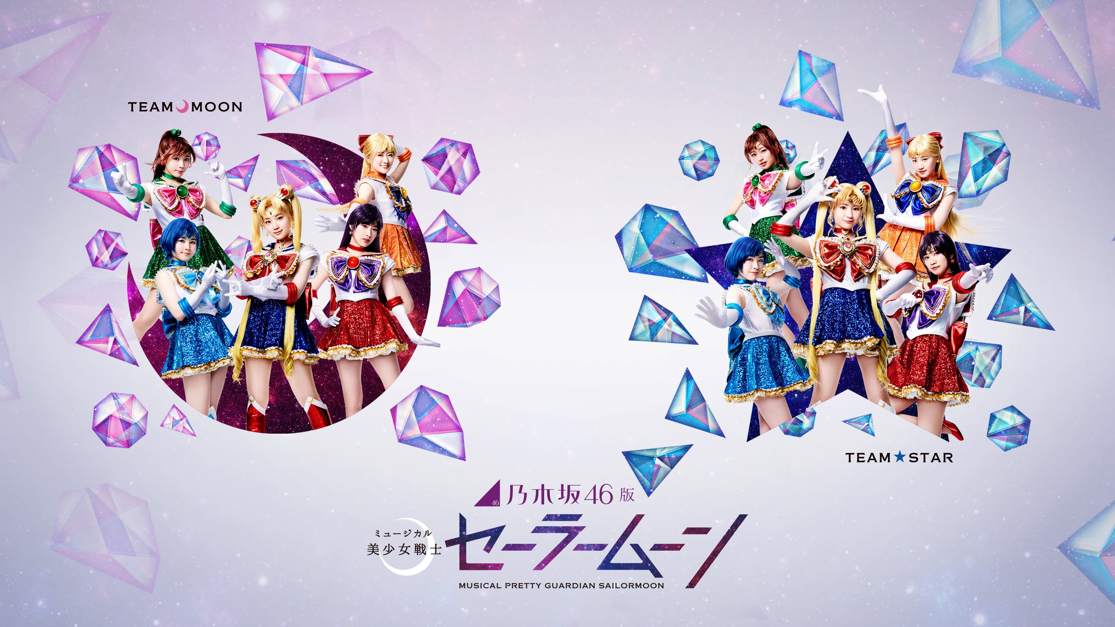 Nogizaka 46 Ver. Musical "Pretty Guardian Sailor Moon"