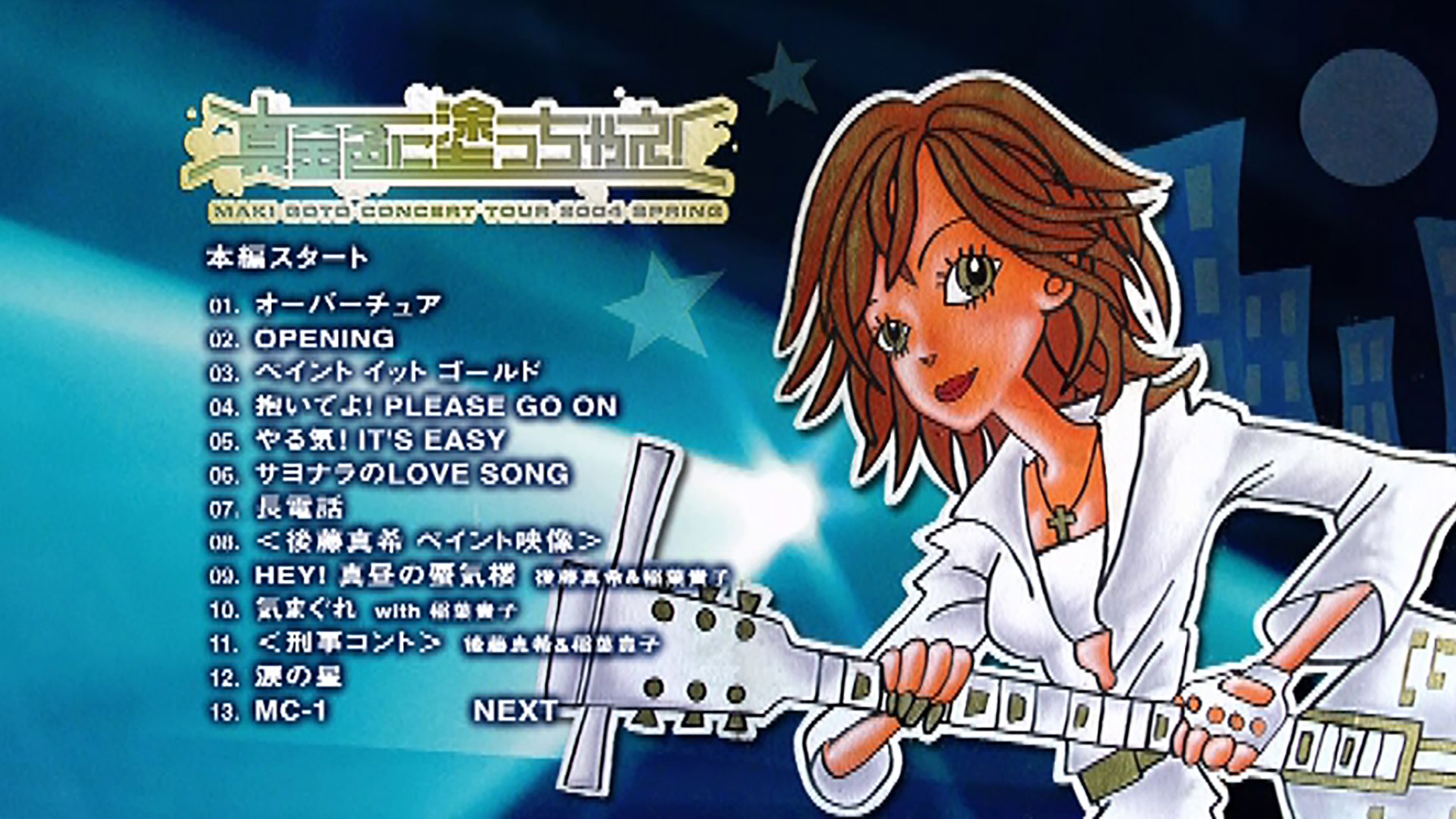 Atsuko Inaba
