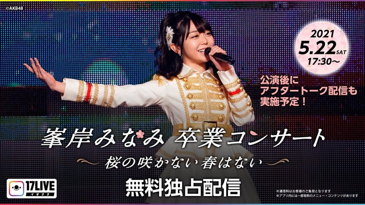 Nana Okada