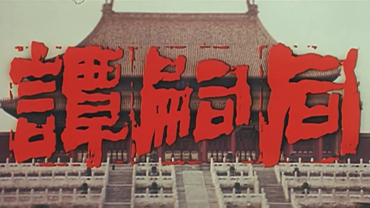 Gu Lan