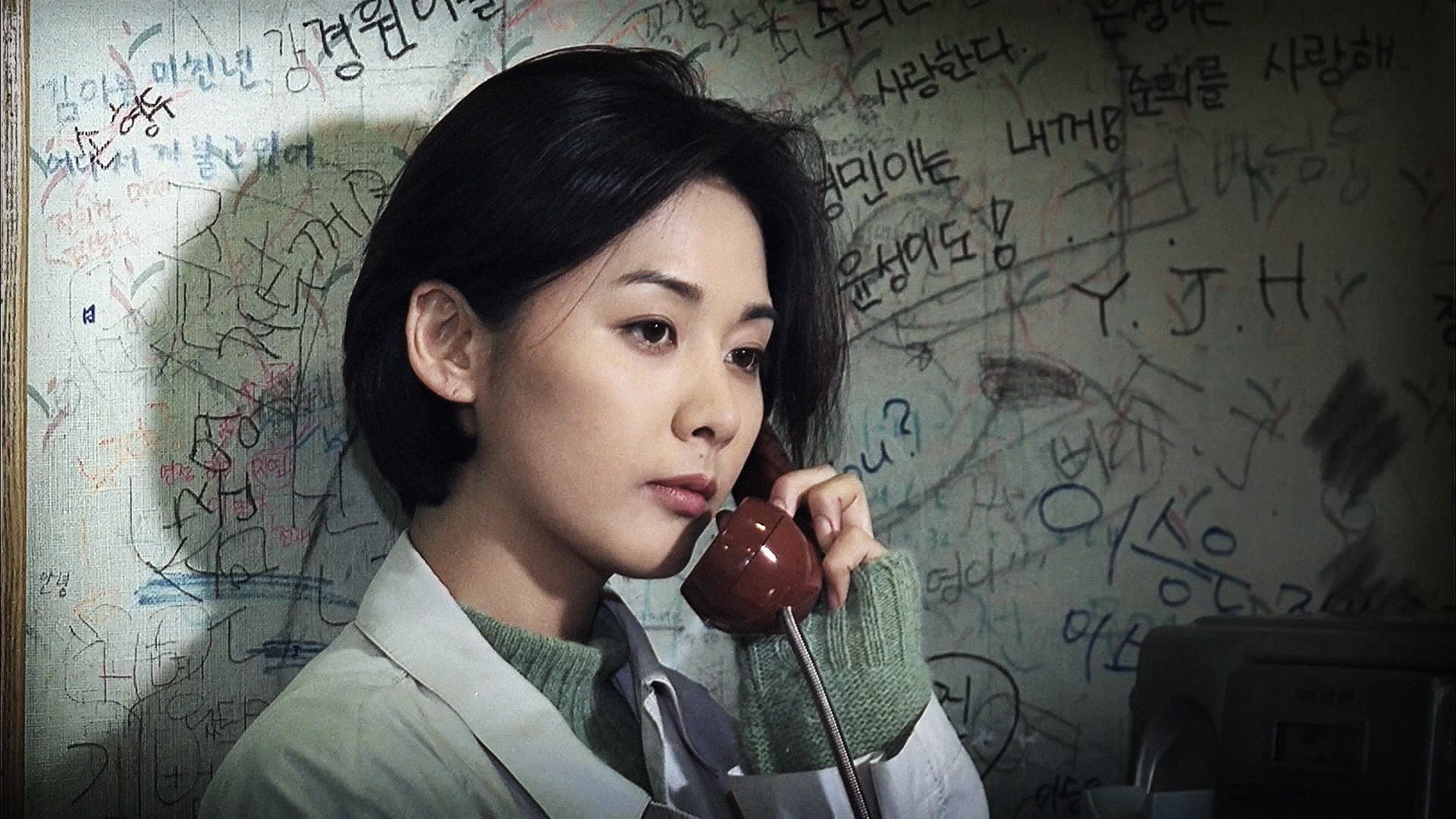Cho Eun-sook