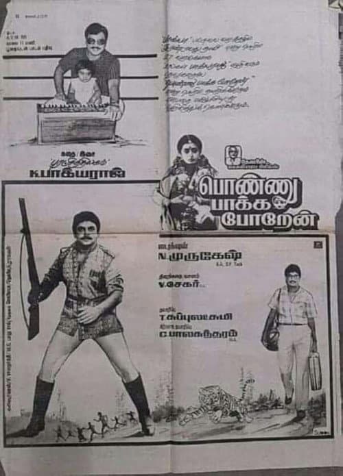 Ponnu Pakka Poren