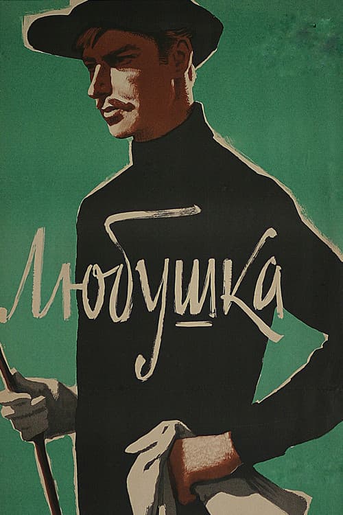 Lyubushka