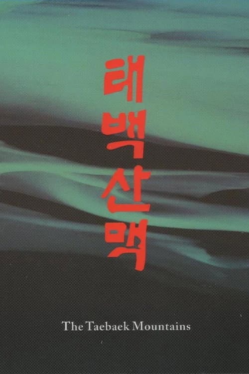 The Taebaek Mountains