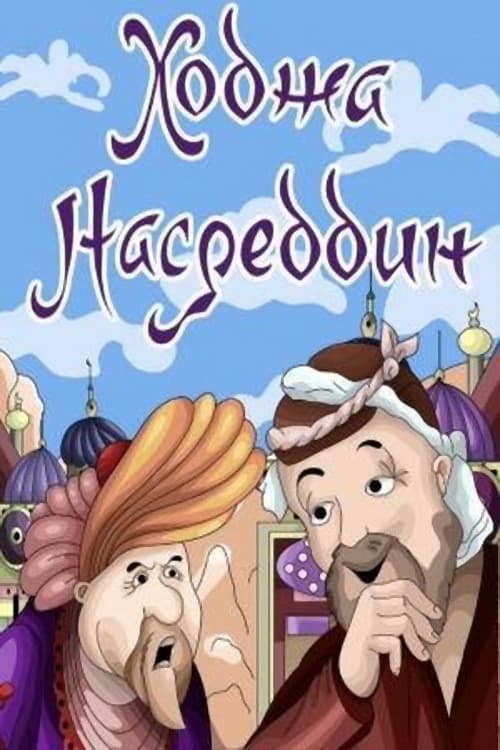 Khoja Nasreddin II