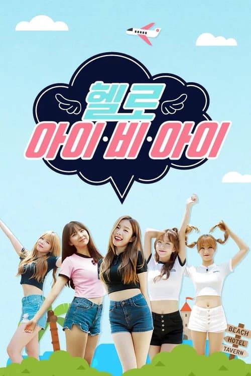 Hello I.B.I