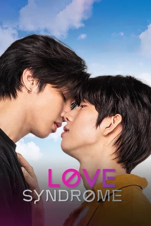 Love Syndrome III: Uncut Version