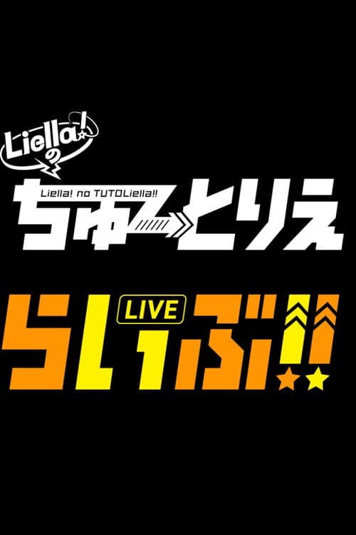 Liella! no TUTOLiellive!!